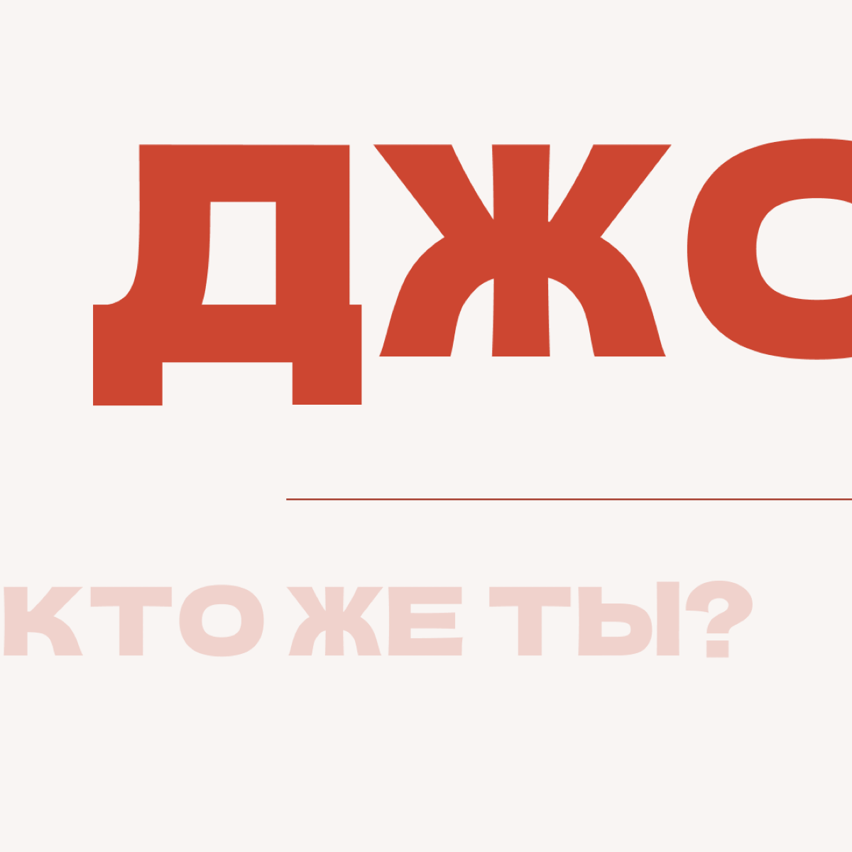 “f•r•i•e•n•d•s” и мотивационные типы сотрудников | Сетка — социальная сеть от hh.ru