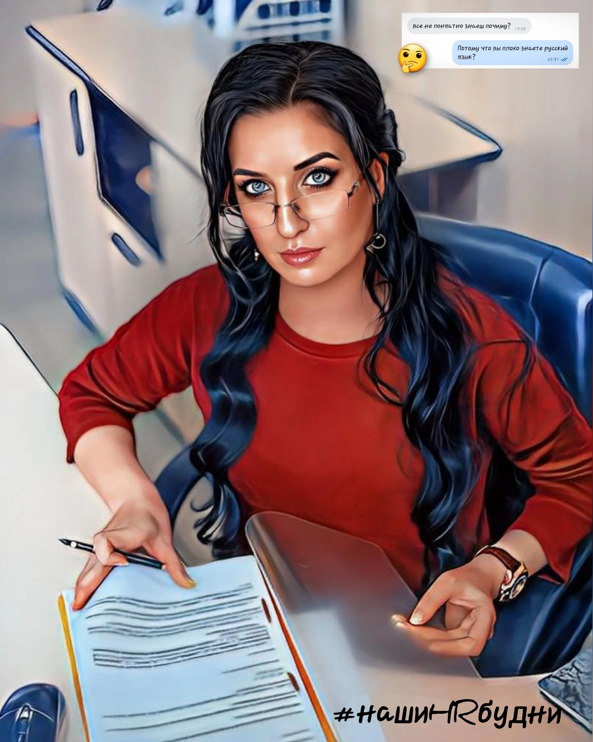 👩‍💻Не пишЫте, пожалуйста!😵‍💫
“Ой, да не волнуйтесь Вы так - сделаем всё вовремя! Вот тока ихние вакансии закроем, сразу наш менеджер Вам позвОнит…” - бодро трещит девичий голос из телефона | Сетка — социальная сеть от hh.ru