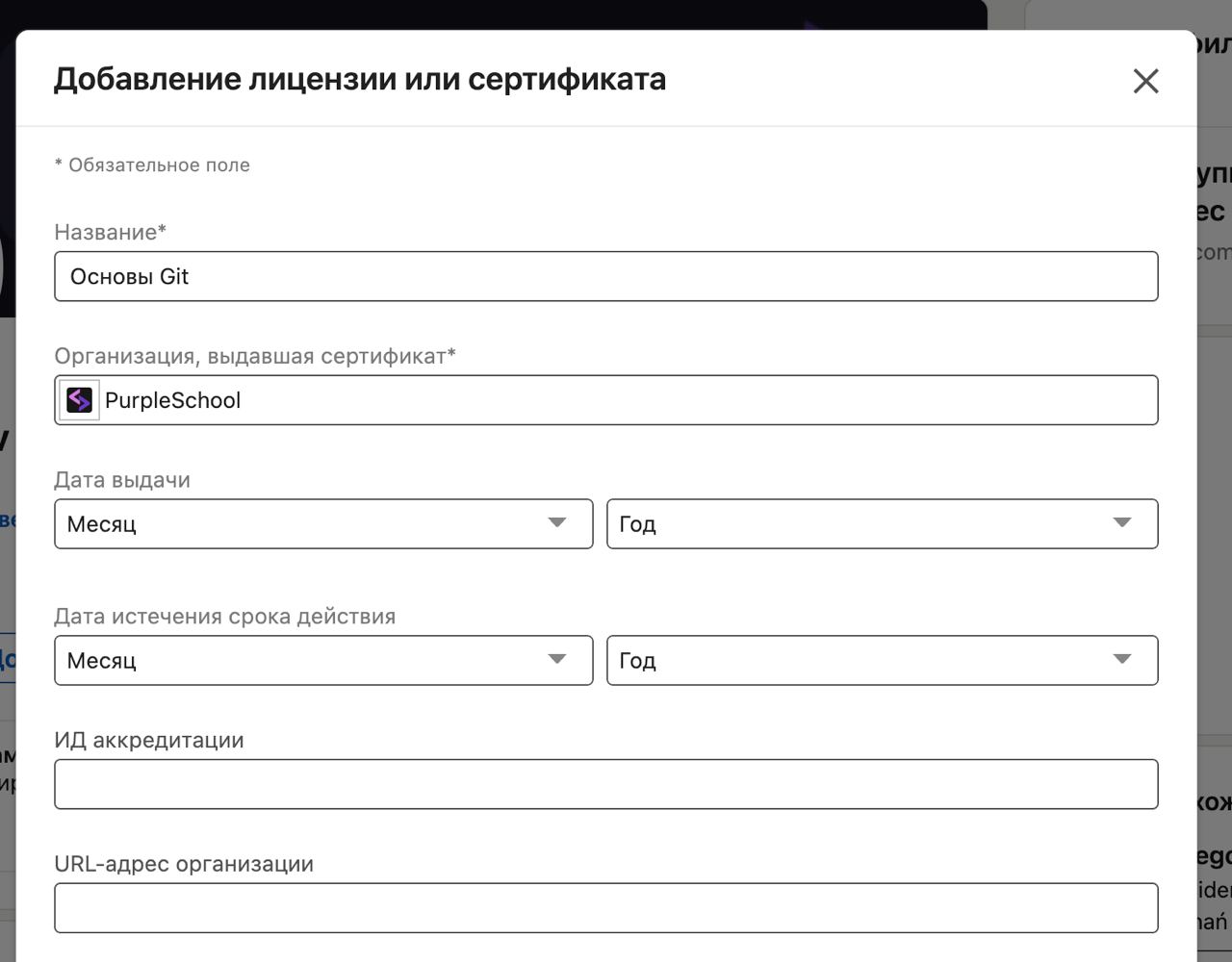 #новости Страница школы в Linkedin
Так как многие просили, в Linkedin у нас появился профиль школы. Теперь вы сможете при добавлении сертификата указать нашу организацию в своём профиле | Сетка — социальная сеть от hh.ru