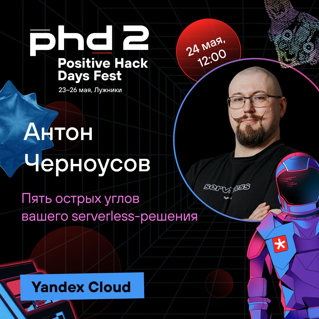 PHDays Fest 2.
Мои дорогие Middle бустяне уже давно в курсе, что в этом году впервые выступаю на PHDays. Всё случится в конце мая в Лужниках! Мой доклад можно послушать в треке для разработчиков | Сетка — социальная сеть от hh.ru