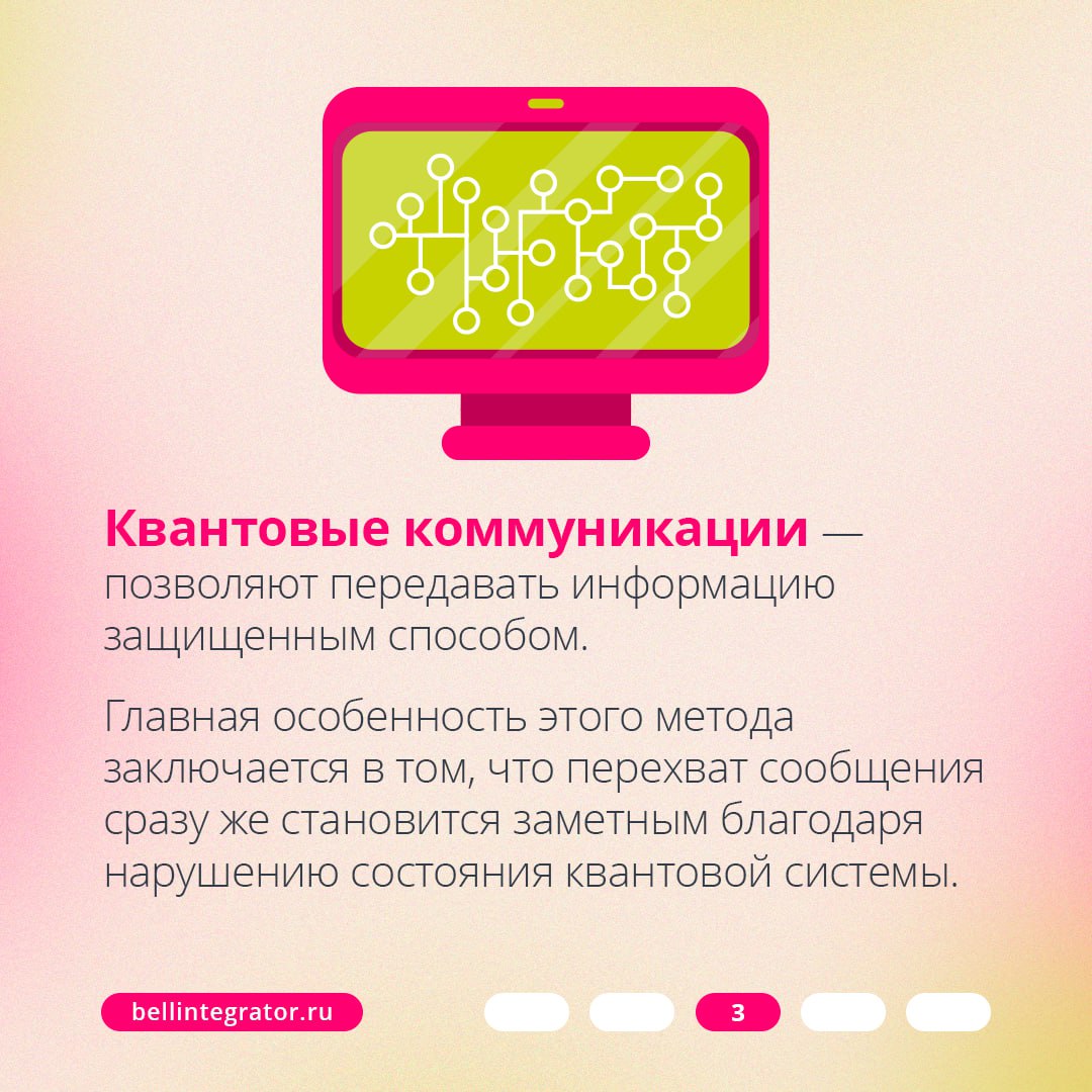 О квантовых технологиях говорят везде и много, ведь они могут здорово изменить нашу жизнь⚡️
В карточках рассказываем, что такое квантовые технологии и зачем они нам нужны | Сетка — социальная сеть от hh.ru