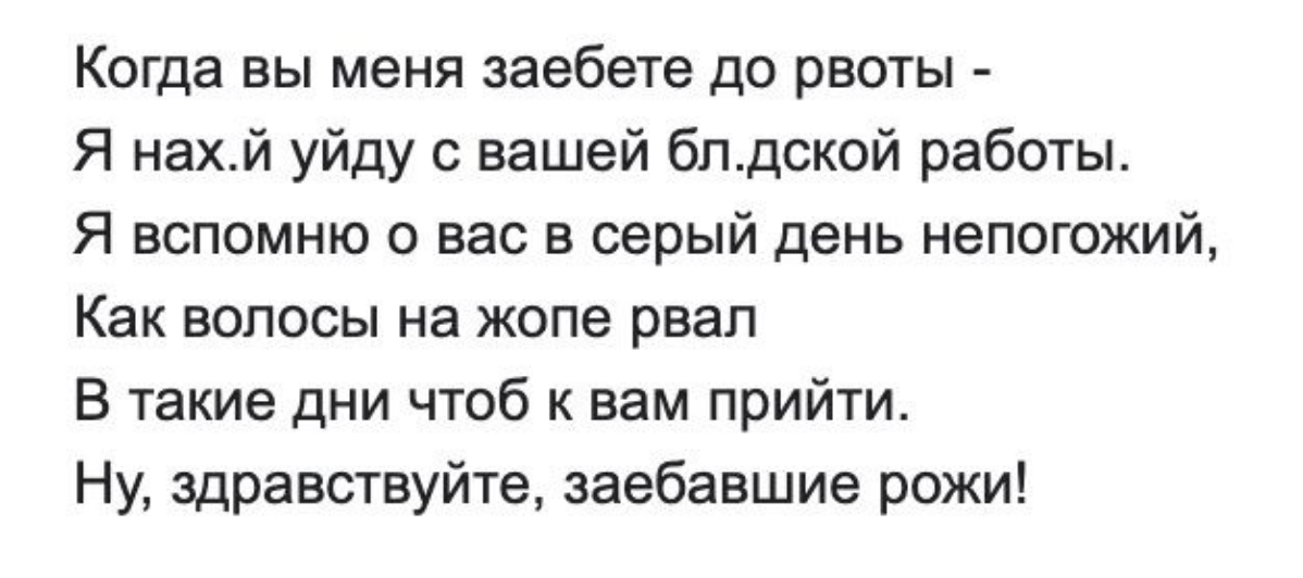 Люди хотят поэзии на | Сетка — социальная сеть от hh.ru