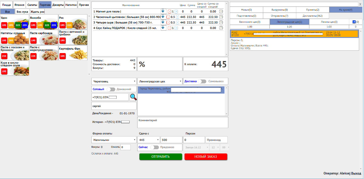 Алексей Фоминичев