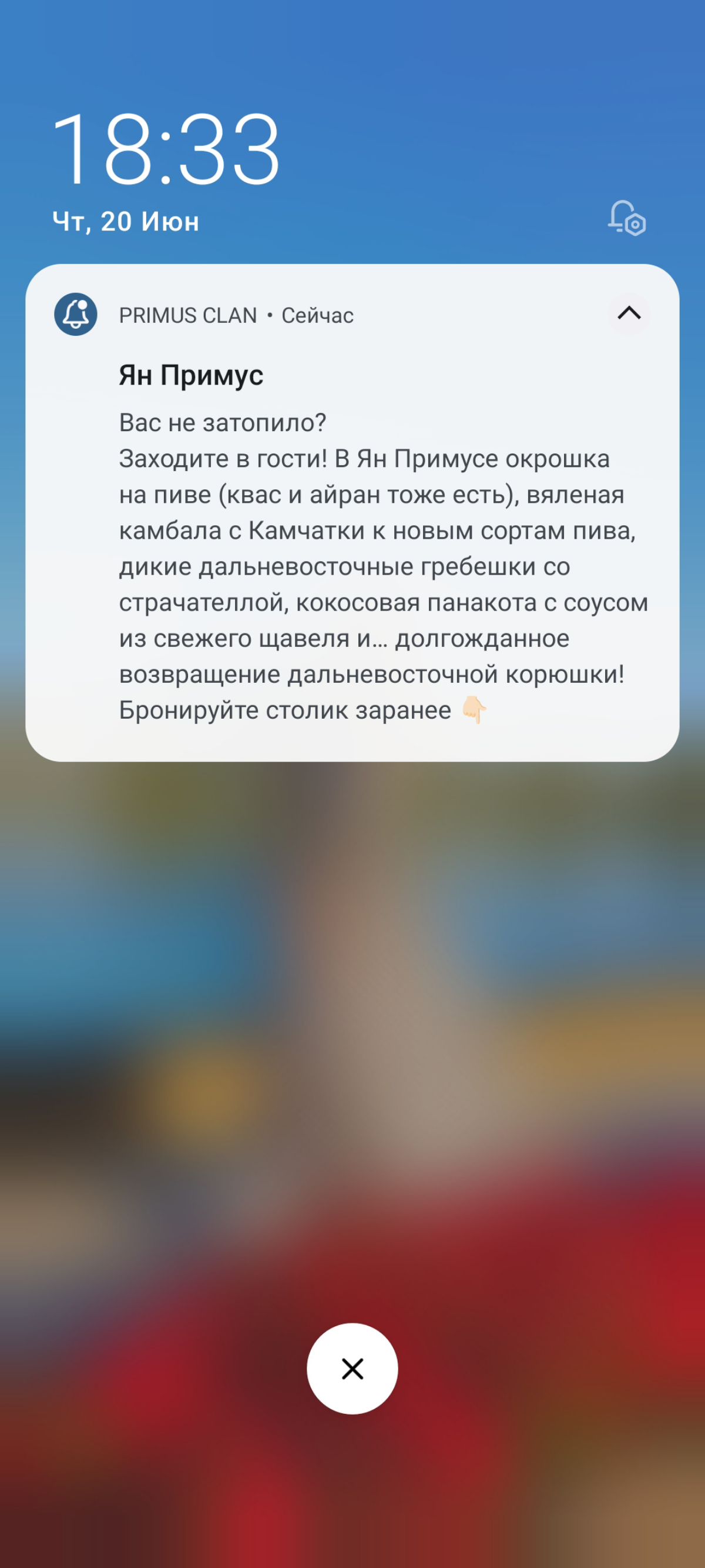 Как вам ситуативочка от сети ресторанов “Ян Примус”? (которые я категорически люблю и всем рекомендую).
Мне вот чот не очень.
Понятно, что SMMщик не имел ввиду ничего такого | Сетка — социальная сеть от hh.ru