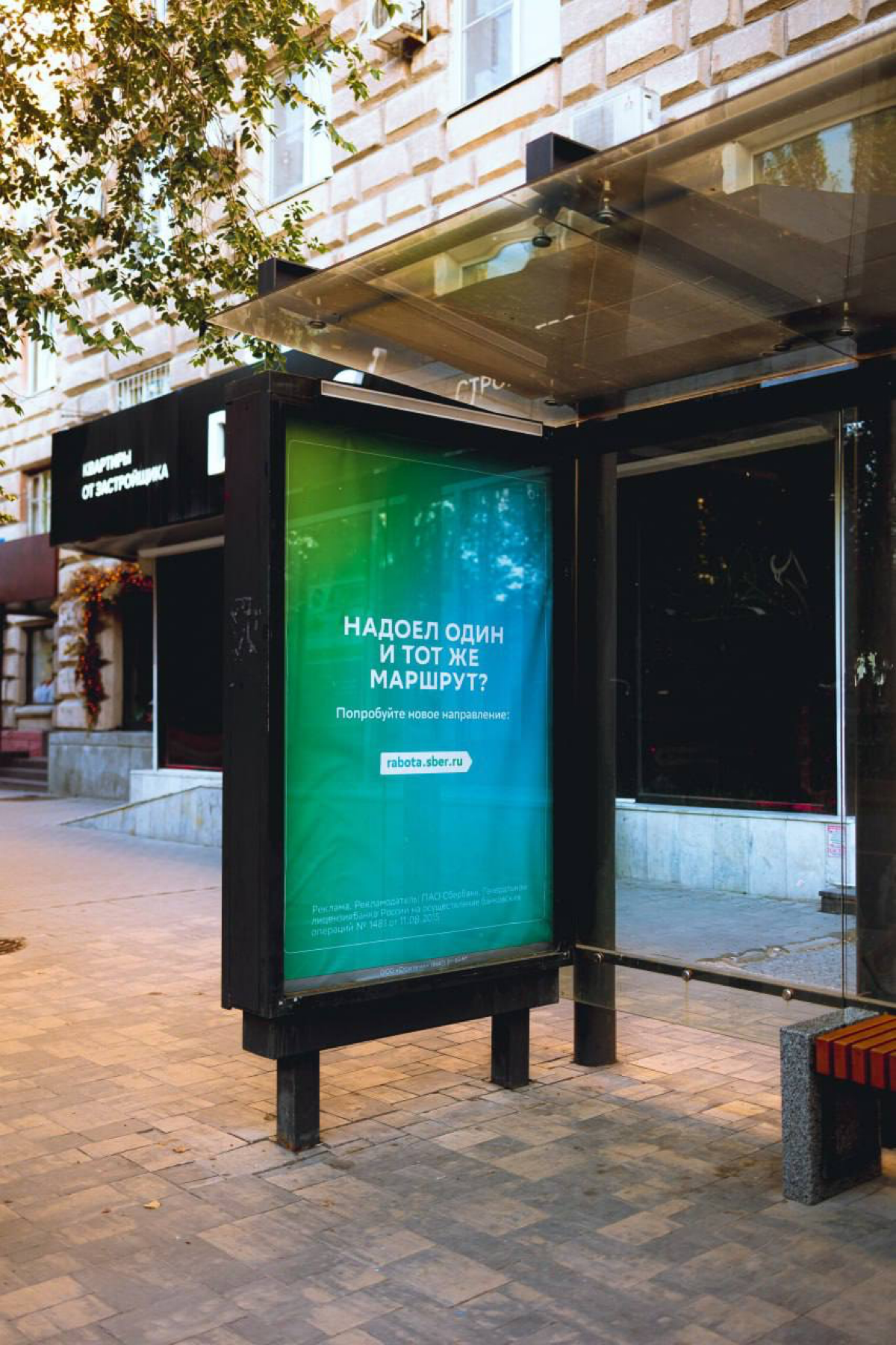 На улицах 11 городов России появились вопросы, подталкивающие людей к профессиональной саморефлексии. 
Банеры с вопросами размещены на автобусных остановках, вокзалах и в метро | Сетка — социальная сеть от hh.ru