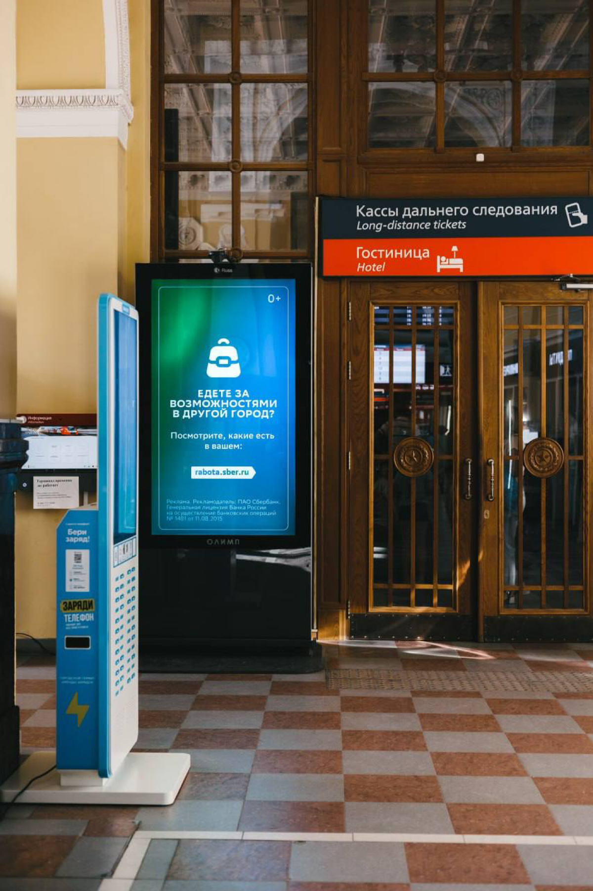 На улицах 11 городов России появились вопросы, подталкивающие людей к профессиональной саморефлексии. 
Банеры с вопросами размещены на автобусных остановках, вокзалах и в метро | Сетка — социальная сеть от hh.ru