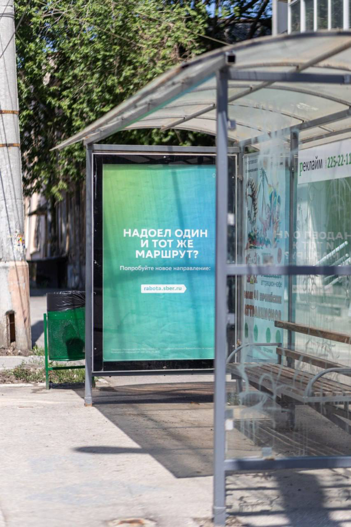 На улицах 11 городов России появились вопросы, подталкивающие людей к профессиональной саморефлексии. 
Банеры с вопросами размещены на автобусных остановках, вокзалах и в метро | Сетка — социальная сеть от hh.ru