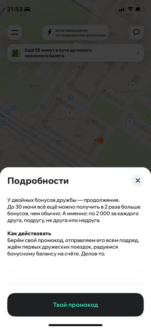 Многие знают, что я теперь активный пользователь каршеринга, чуть больше года назад я вернулся к вождению после почти 10 летнего перерыва
И все чаще и чаще замечаю как именно устроена работа продактов... | Сетка — социальная сеть от hh.ru