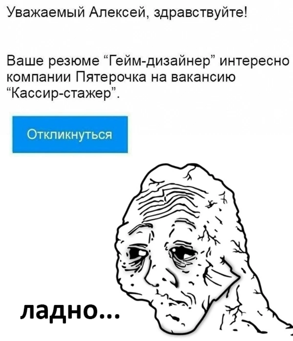 #мем | Сетка — социальная сеть от hh.ru