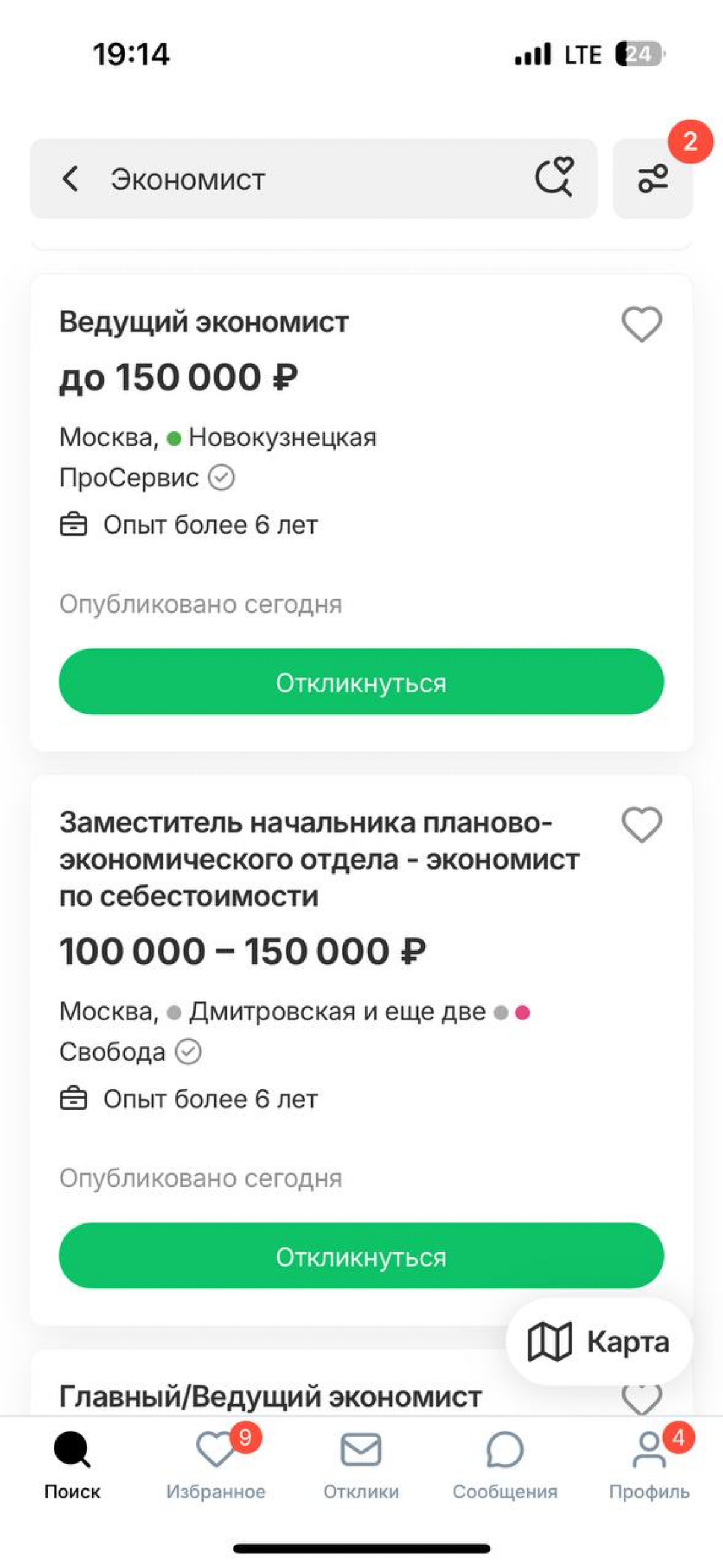 Подумала я, что диплом на руках, можно начинать искать работу. Я начала просматривать вакансии на рынке труда и удивилась, что зарплата экономиста невелика, даже с опытом больше 6 лет на Hh | Сетка — социальная сеть от hh.ru