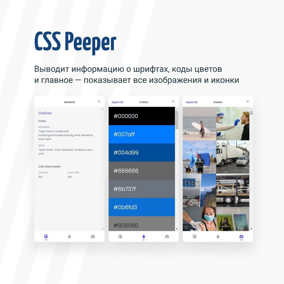 Лучшие расширения Google Chrome для дизайнера 🔥 | Сетка — социальная сеть от hh.ru