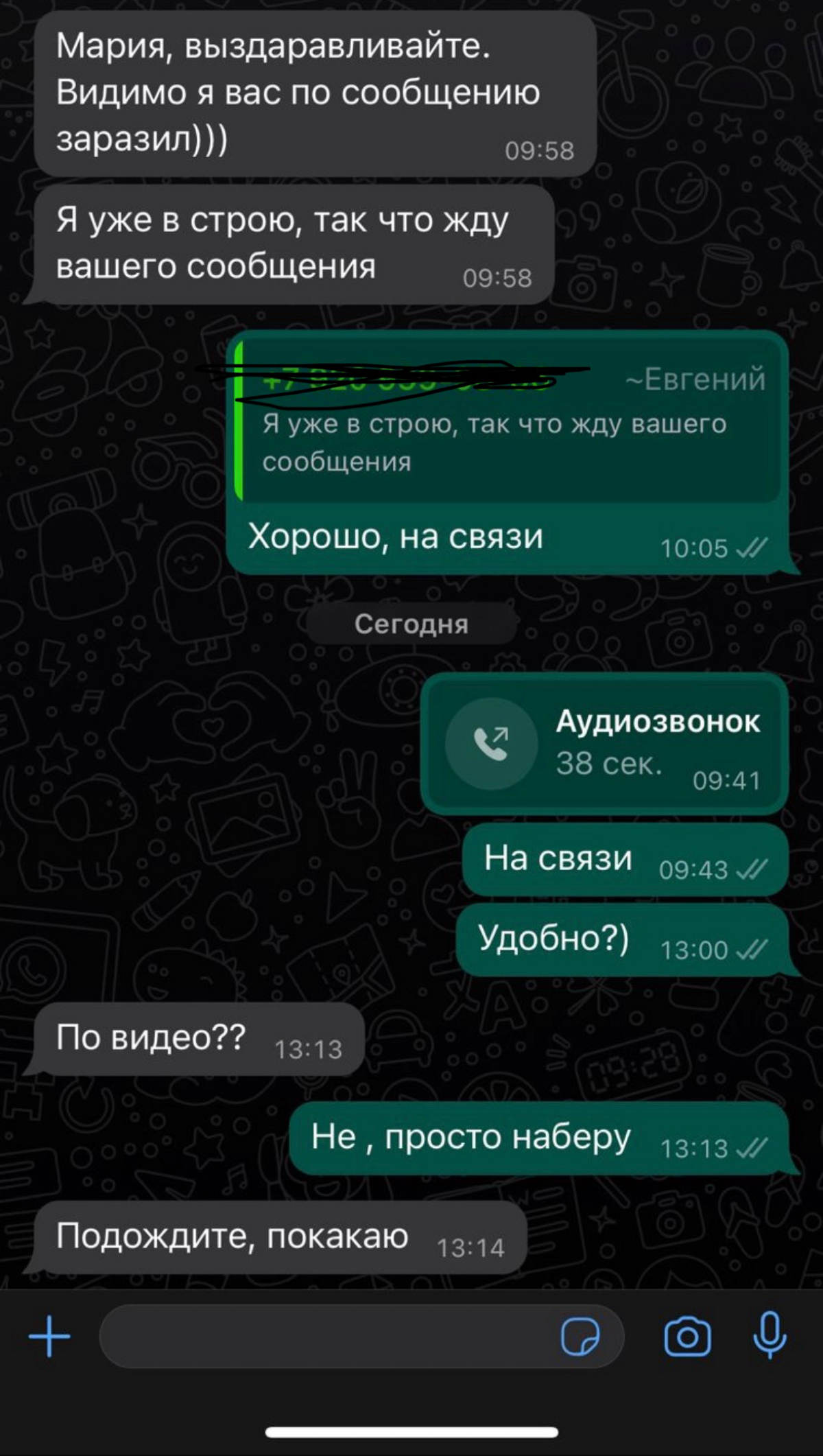 А это из недавнего) переписка с кандидатом на должность «менеджер по продажам металлопроката» Он оставил отклик и мы договорились созвониться, чтобы я рассказала о вакансии | Сетка — социальная сеть от hh.ru