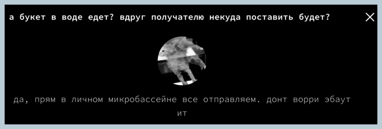 Есть у меня хобби коллекционировать всратые сайты. 
На цветочный магазин Два Стебля наткнулась год назад, когда моя подруга открывала свою цветочную студию | Сетка — социальная сеть от hh.ru