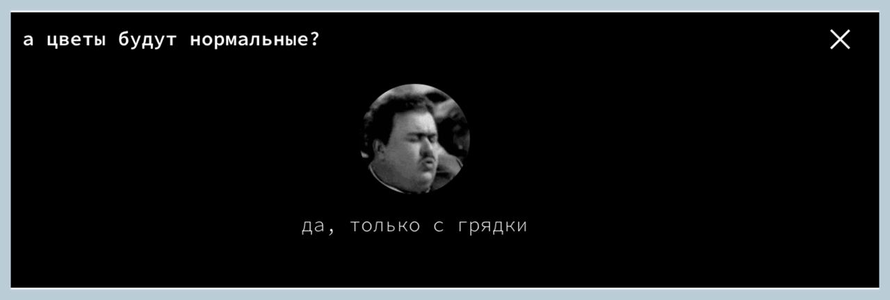 Есть у меня хобби коллекционировать всратые сайты. 
На цветочный магазин Два Стебля наткнулась год назад, когда моя подруга открывала свою цветочную студию | Сетка — социальная сеть от hh.ru