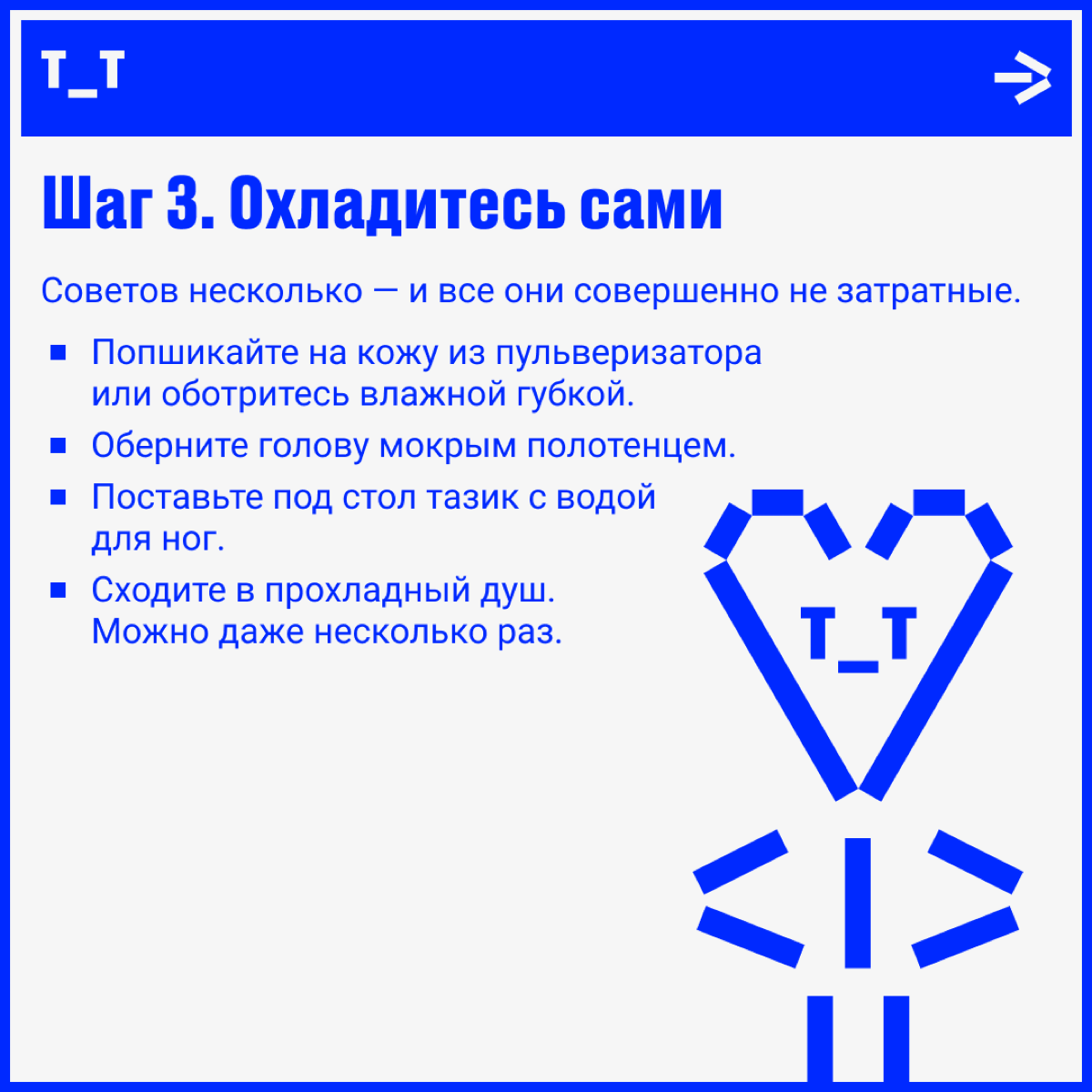 Как пережить жару, если нет кондея | Сетка — социальная сеть от hh.ru