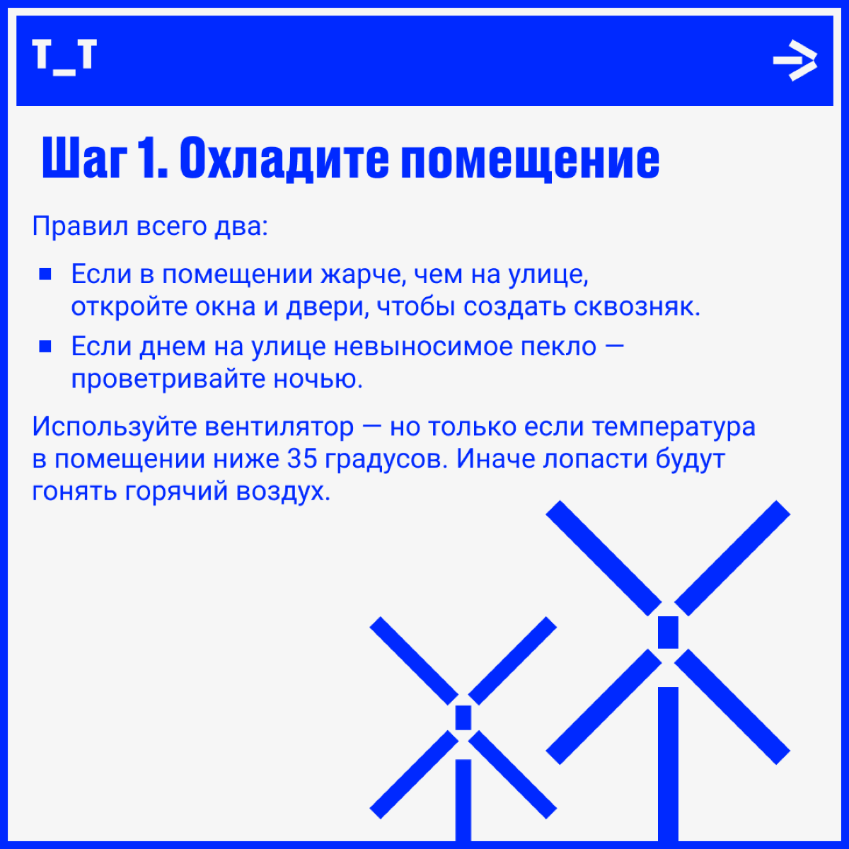 Как пережить жару, если нет кондея | Сетка — социальная сеть от hh.ru