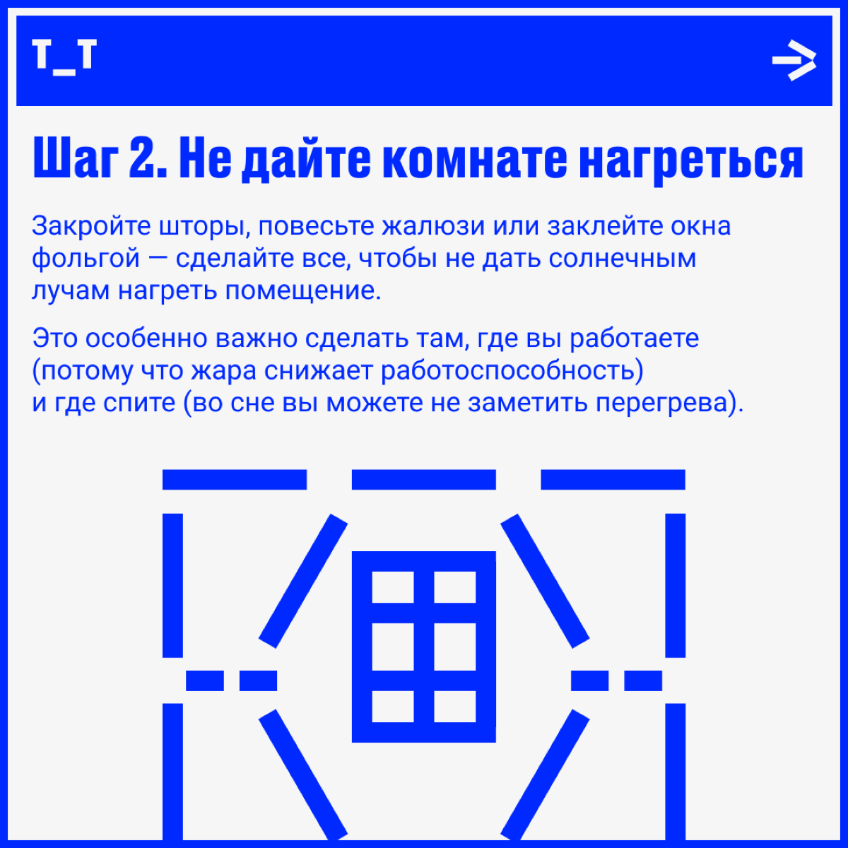 Как пережить жару, если нет кондея | Сетка — социальная сеть от hh.ru