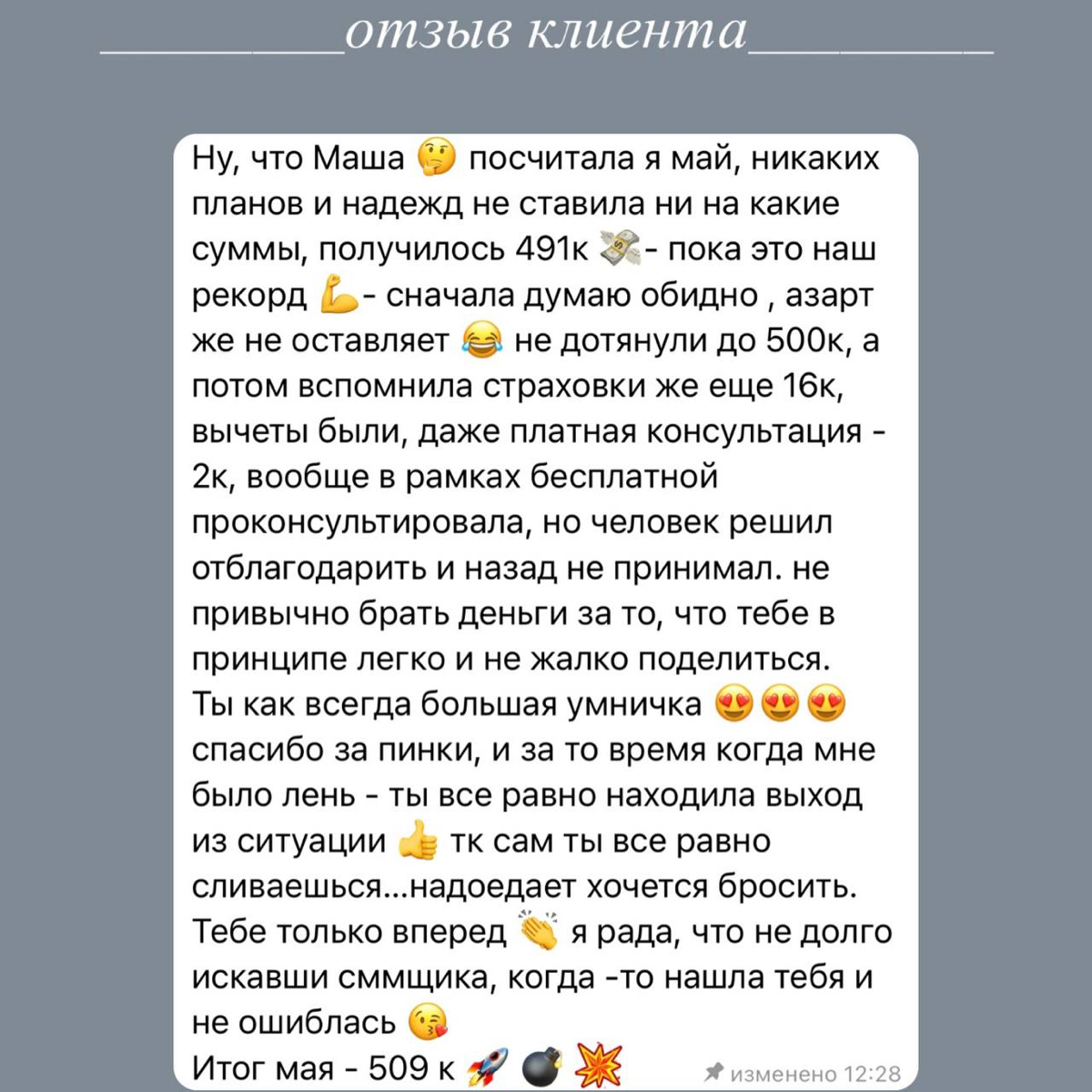 🔥Кейс: увеличили поток клиентов ипотечному брокеру за 3 месяца, и  сделали х3 к доходу.
Алина Лобецкая — ипотечный брокер, страховой агент и специалист по продаже/покупке недвижимости | Сетка — социальная сеть от hh.ru
