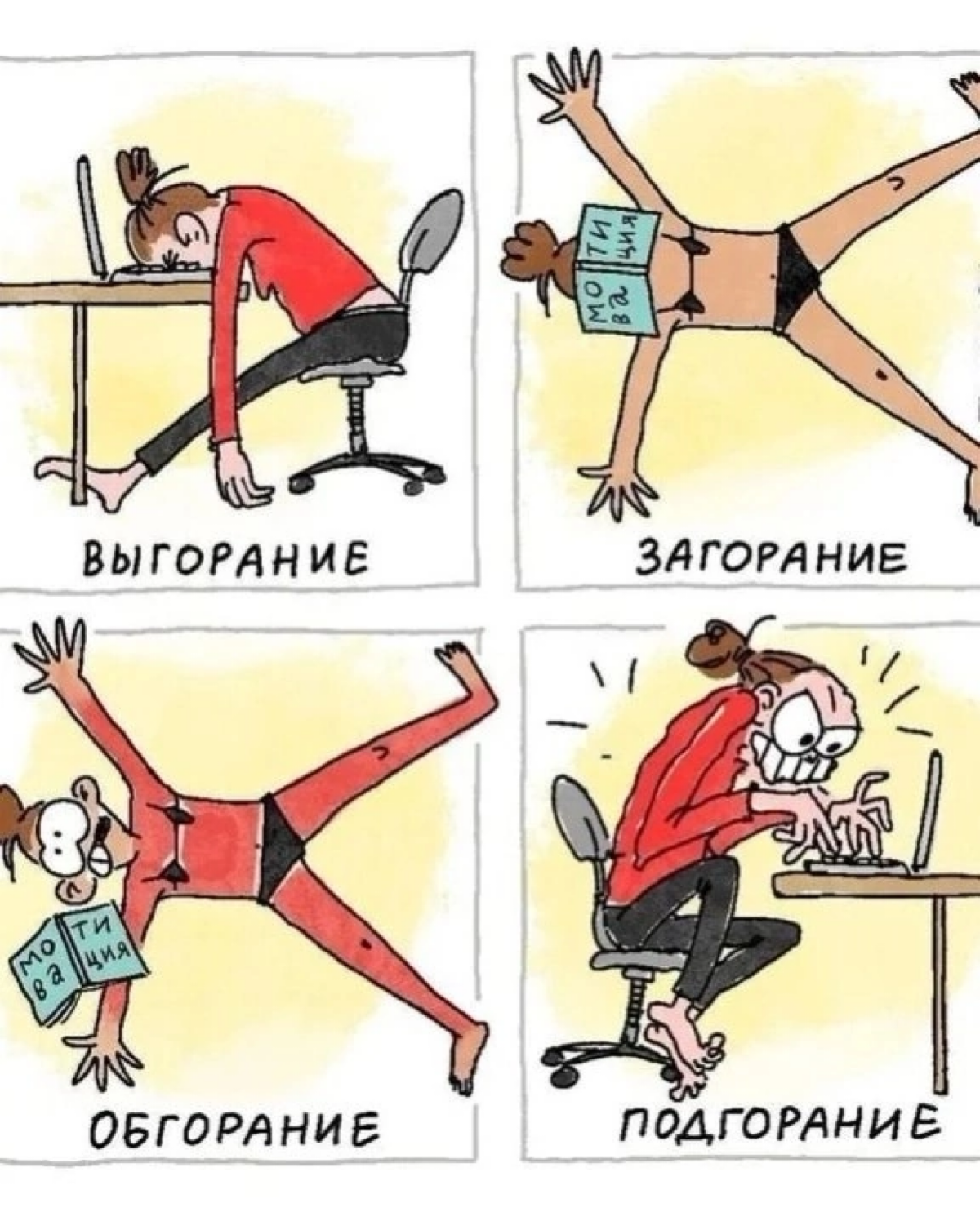 #смехотерапия
#журналопсихологии
#Психология
Больше полезной и интересной информации в онлайн - журнале «Практическая психология»
https://t | Сетка — социальная сеть от hh.ru