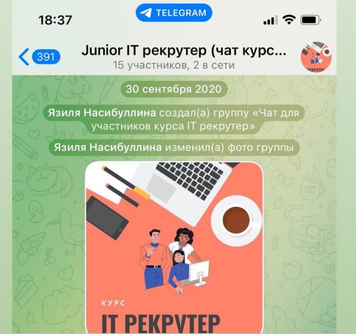 30.09.2020 родилась Академия ИТ рекрутинга ❤️
13 потрясающих рекрутеров, которые доверились опыту Язили и достигли поставленных результатов | Сетка — социальная сеть от hh.ru