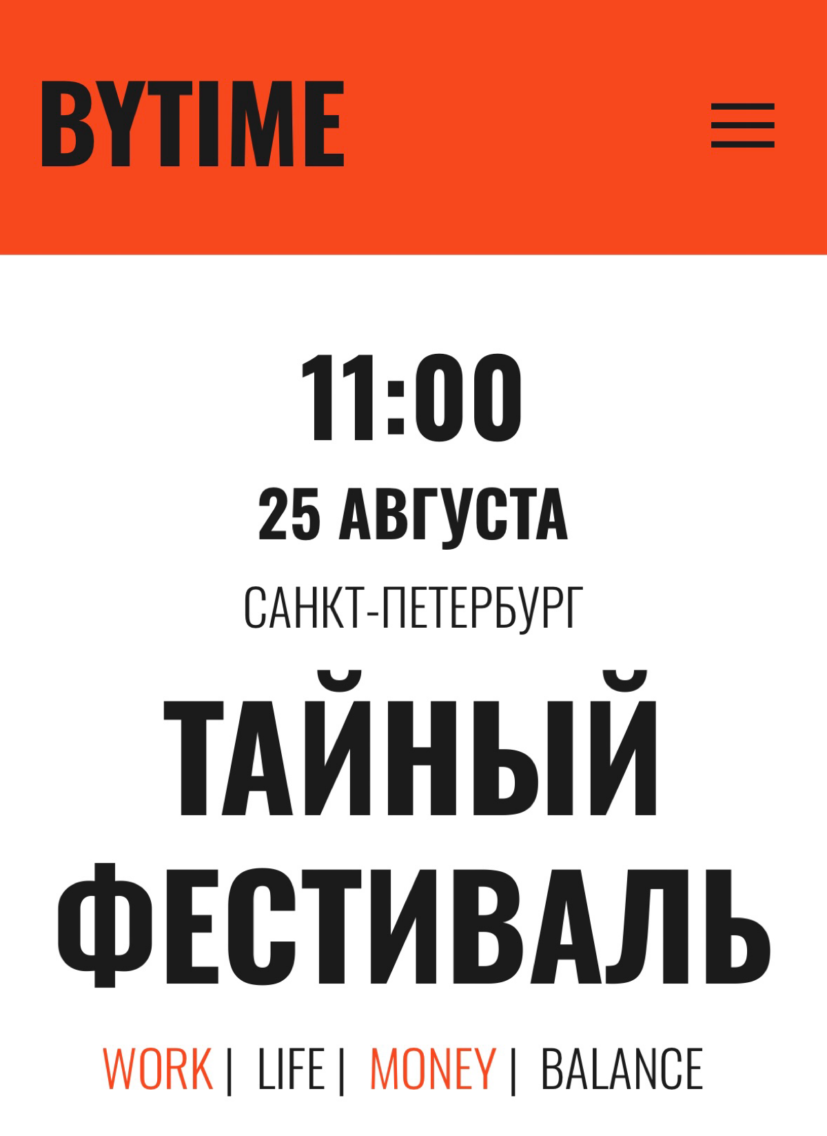 Стать спикером на бизнес-конференциях - старт положен💗
Вселенная слышит мои запросы или партнер у меня 🔥, ввела в крутую команду организаторов мероприятий для бизнеса
Сегодня прислали промокод на скид... | Сетка — социальная сеть от hh.ru