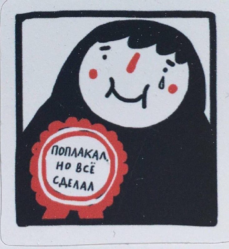 Пятница, коллеги…
Выдыхаем, завтра можно будет весь день лежать и ничего не делать | Сетка — социальная сеть от hh.ru