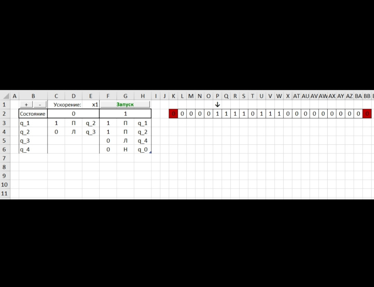 Excel вне работы, ч.4 | Сетка — социальная сеть от hh.ru