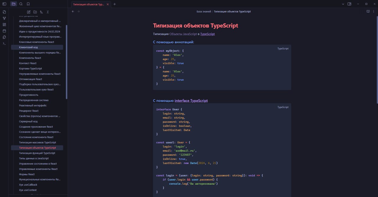 Сегодня завершил модуль по базовой типизации в TypeScript.
Как я уже писал ранее, с этого дня я начинаю активное изучение TypeScript | Сетка — социальная сеть от hh.ru