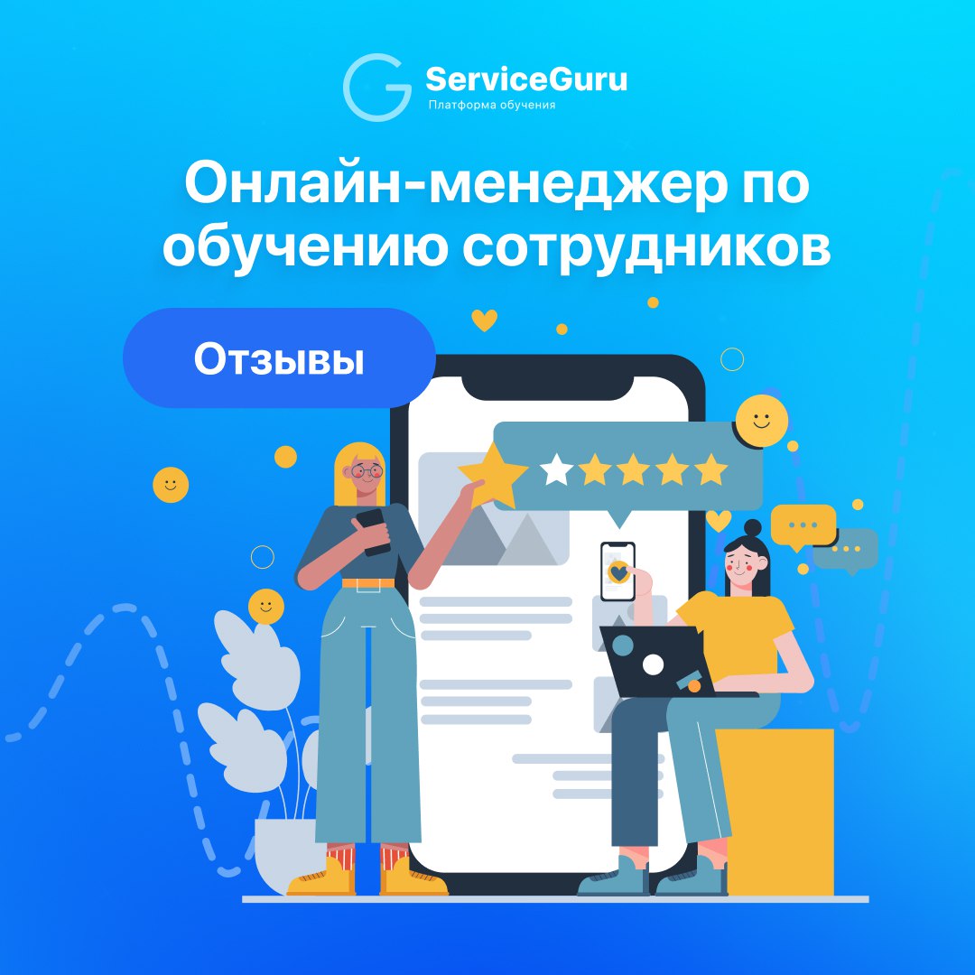 Нет времени заниматься обучением персонала?Мы поможем! 🌟
Помимо платформы, у нас есть услуга "Онлайн-менеджер по обучению" | Сетка — социальная сеть от hh.ru