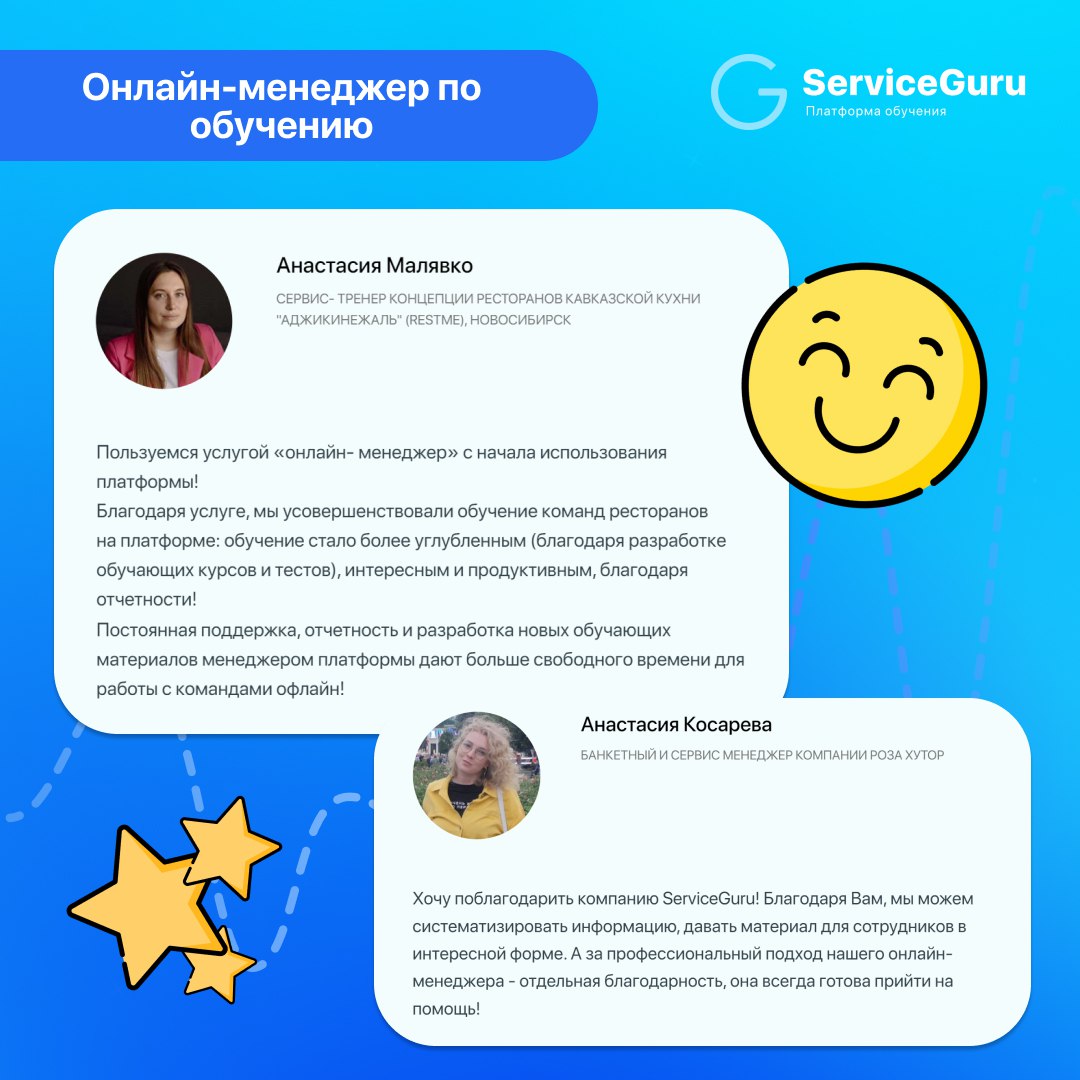 Нет времени заниматься обучением персонала?Мы поможем! 🌟
Помимо платформы, у нас есть услуга "Онлайн-менеджер по обучению" | Сетка — социальная сеть от hh.ru