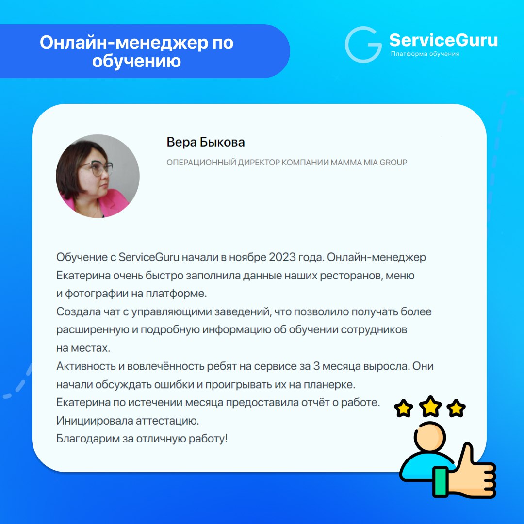 Нет времени заниматься обучением персонала?Мы поможем! 🌟
Помимо платформы, у нас есть услуга "Онлайн-менеджер по обучению" | Сетка — социальная сеть от hh.ru
