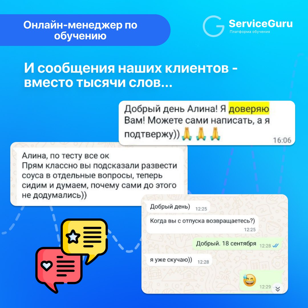 Нет времени заниматься обучением персонала?Мы поможем! 🌟
Помимо платформы, у нас есть услуга "Онлайн-менеджер по обучению" | Сетка — социальная сеть от hh.ru
