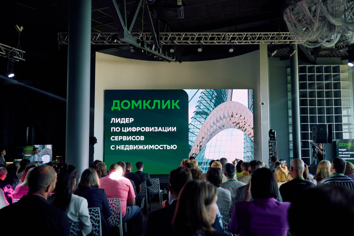 Domclick Digital Day это | Сетка — социальная сеть от hh.ru
