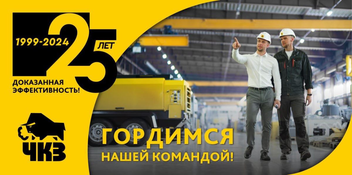 Родной завод в этом году празднует 25-летие, а я команда и мной гордятся.
И я горжусь быть частью этой команды. | Сетка — социальная сеть от hh.ru