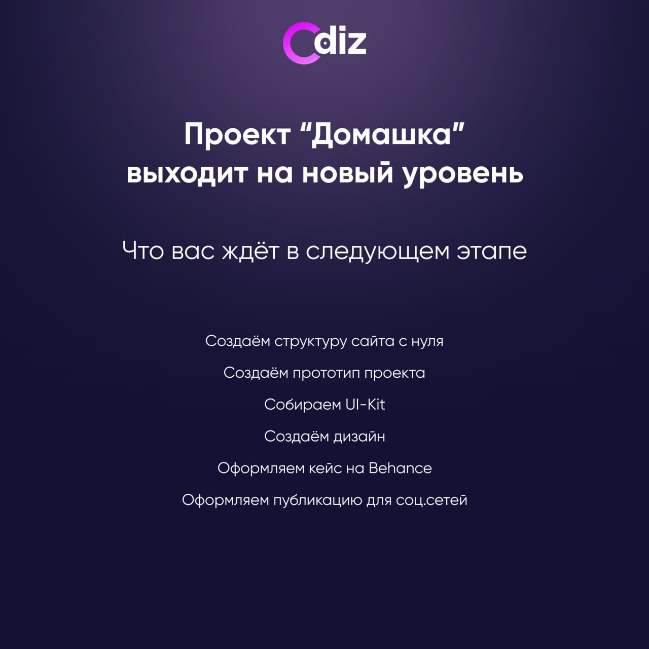 😄 Обновление нашего проекта😉
😶 Вступай в наш чат, общайся с дизайнерами и присоединяйся к следующей домашке, так же в чате имеются полезные разделы, и конечно отзывы участников домашки которые уже зал... | Сетка — социальная сеть от hh.ru