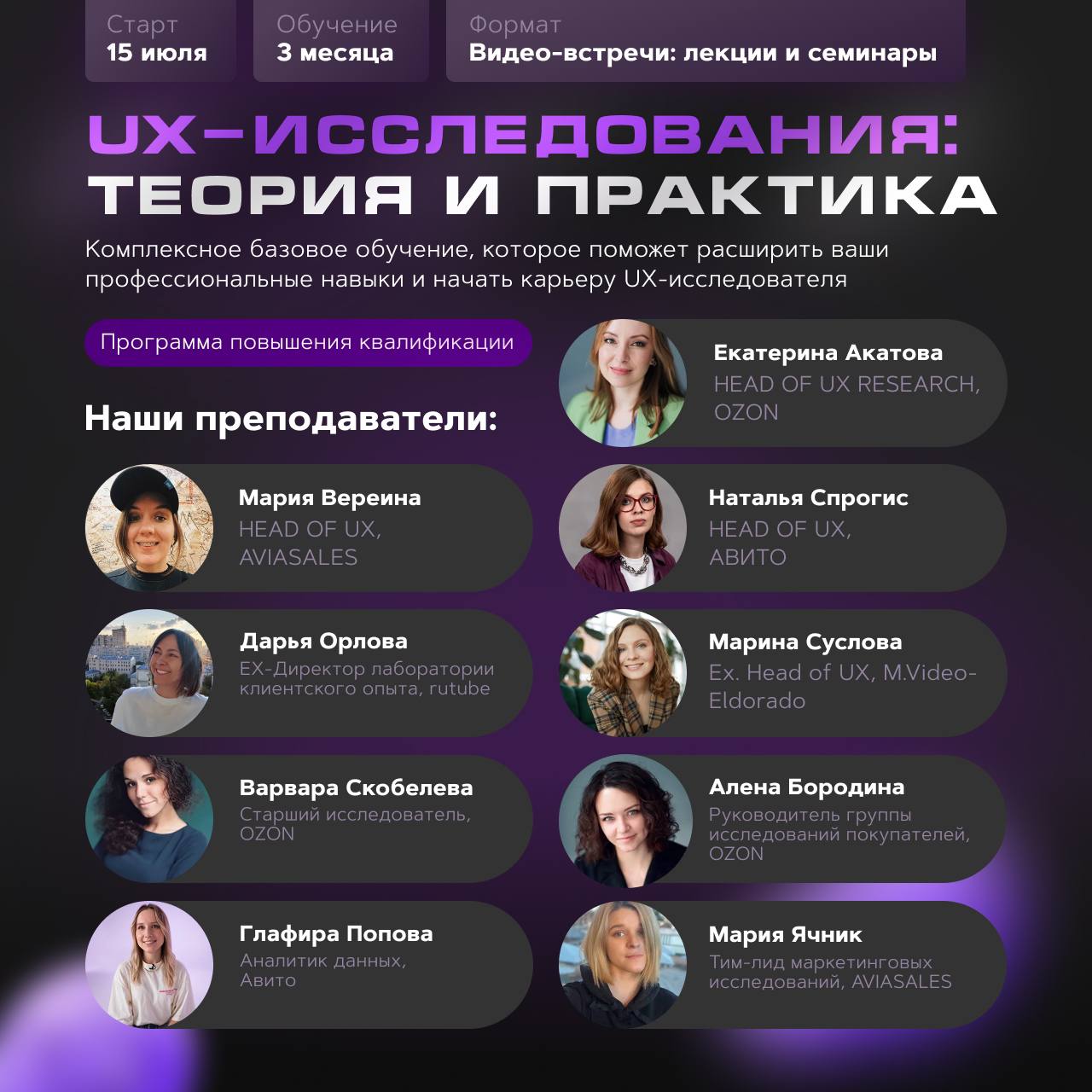 Хотите начать применять UX-исследования в работе? Расскажем как!
Всем привет! Меня зовут Катя, в Ozon я руковожу командой пользовательских исследований | Сетка — социальная сеть от hh.ru
