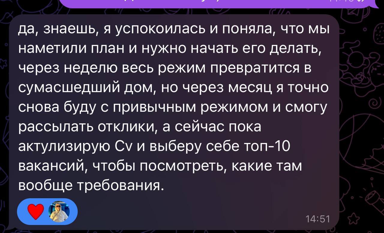 💎 Вдогонку — пачка отзывов от довольных клиентов)
Очень радостно все это читать и осознавать ценность, которую получается дать людям | Сетка — социальная сеть от hh.ru