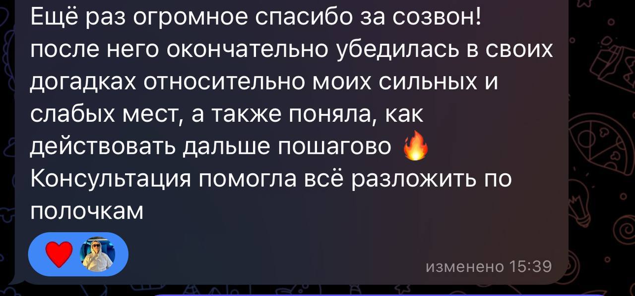 💎 Вдогонку — пачка отзывов от довольных клиентов)
Очень радостно все это читать и осознавать ценность, которую получается дать людям | Сетка — социальная сеть от hh.ru