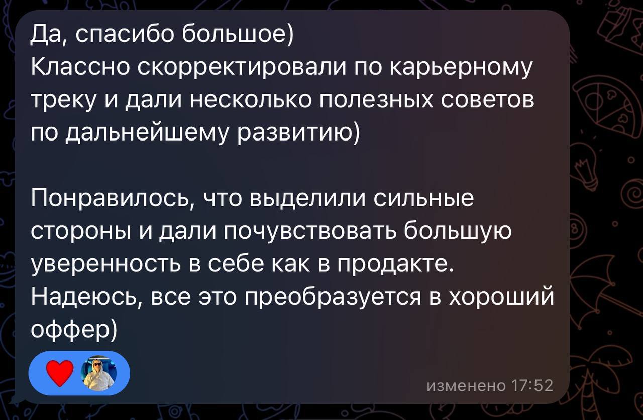 💎 Вдогонку — пачка отзывов от довольных клиентов)
Очень радостно все это читать и осознавать ценность, которую получается дать людям | Сетка — социальная сеть от hh.ru