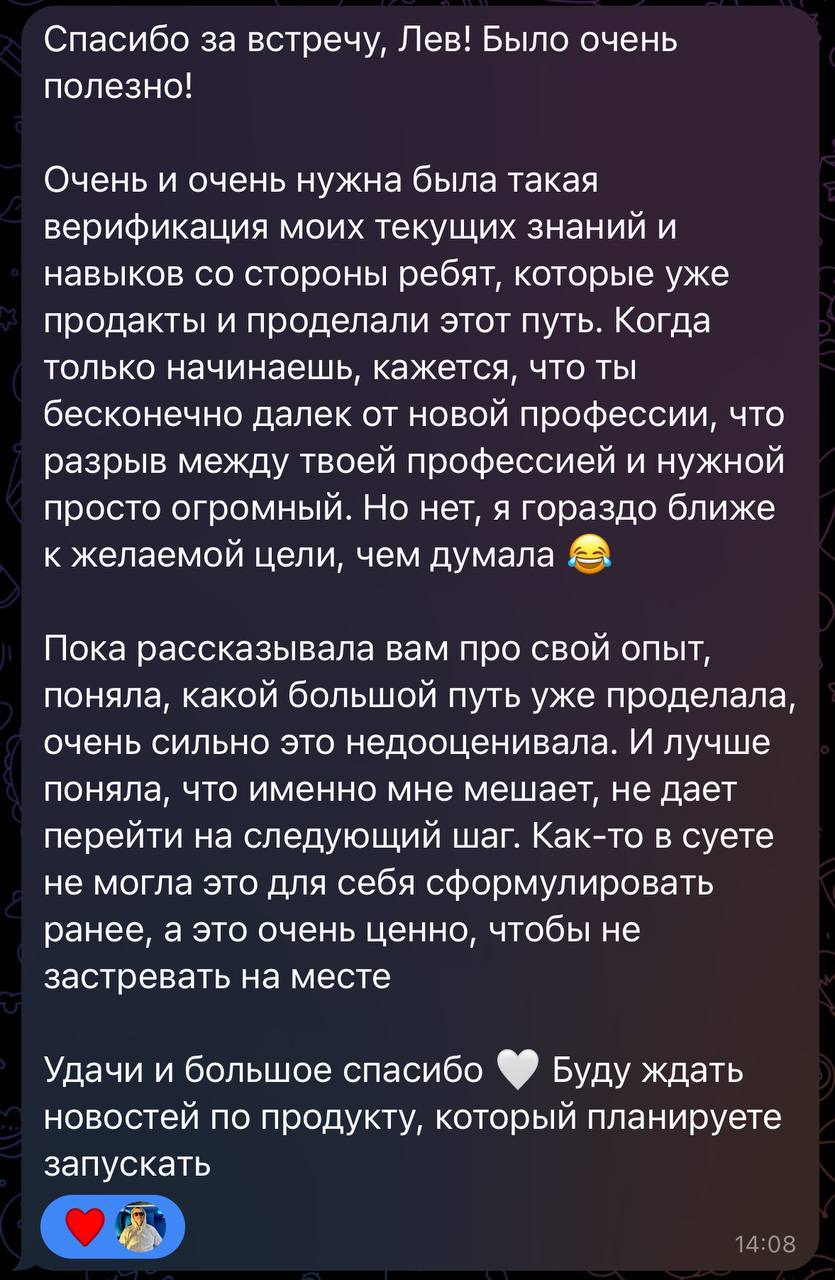 💎 Вдогонку — пачка отзывов от довольных клиентов)
Очень радостно все это читать и осознавать ценность, которую получается дать людям | Сетка — социальная сеть от hh.ru