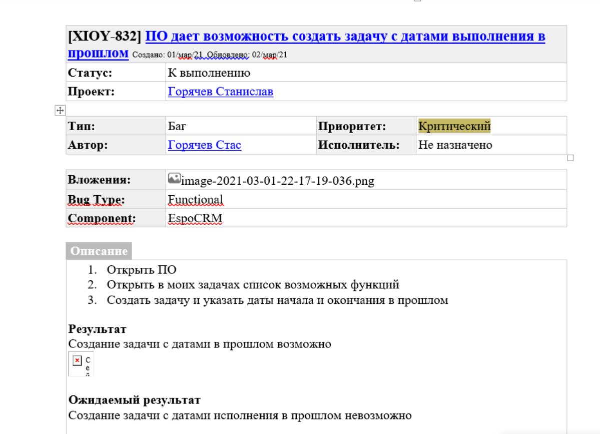 Станислав Горячев | Сетка — социальная сеть от hh.ru