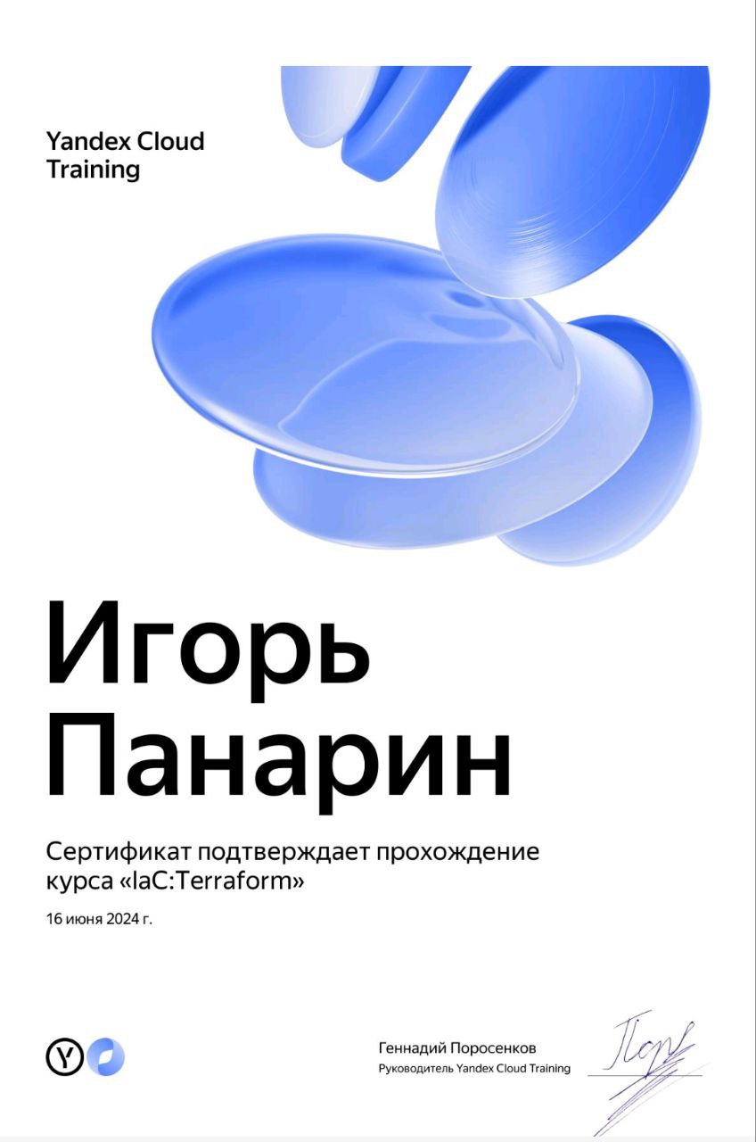 Yandex Cloud ❤️ | Сетка — социальная сеть от hh.ru