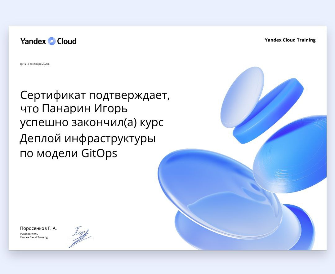 Yandex Cloud ❤️ | Сетка — социальная сеть от hh.ru