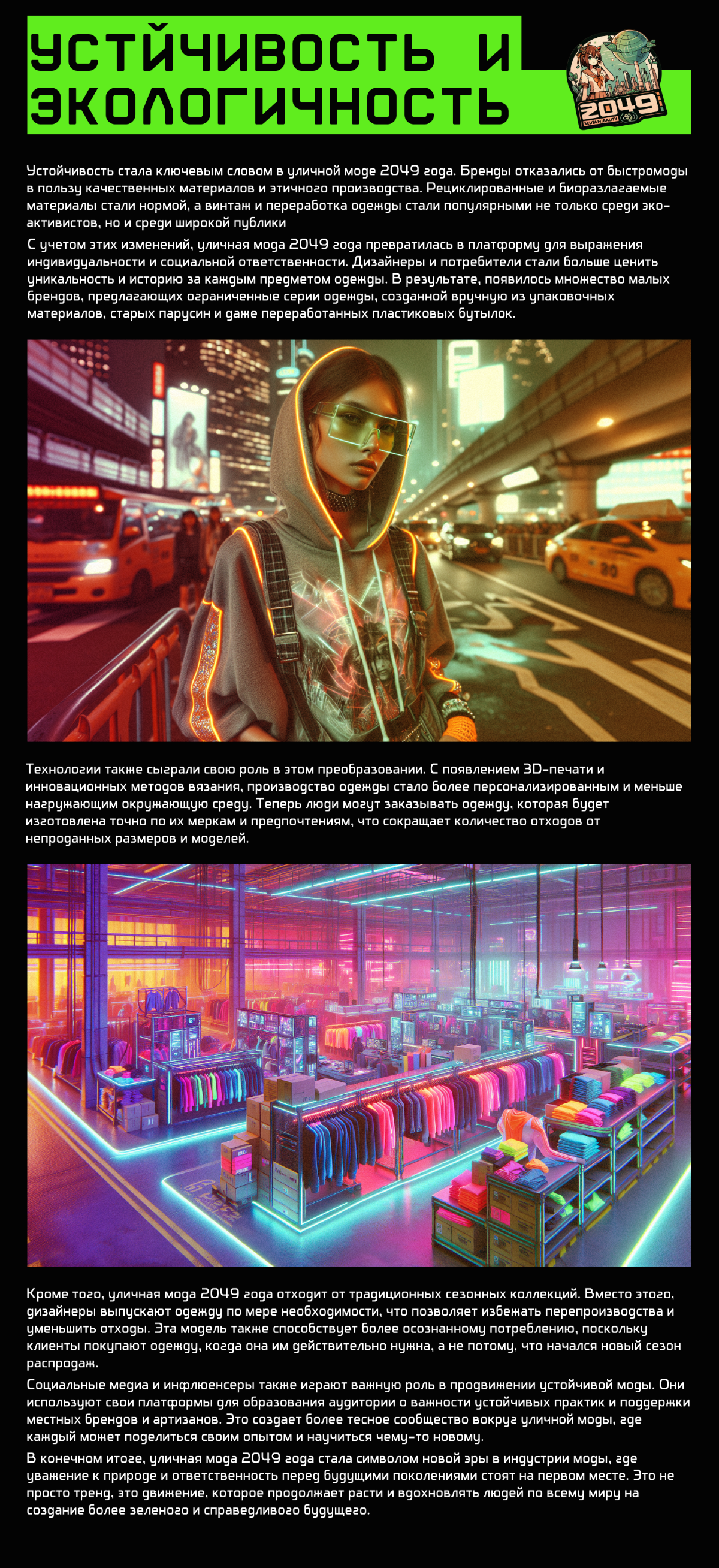 А как по вашему будут выглядеть журналы в будущем? (◕‿◕) 
#журнал #дизайн #вёрстка #киберпанк #мода | Сетка — социальная сеть от hh.ru