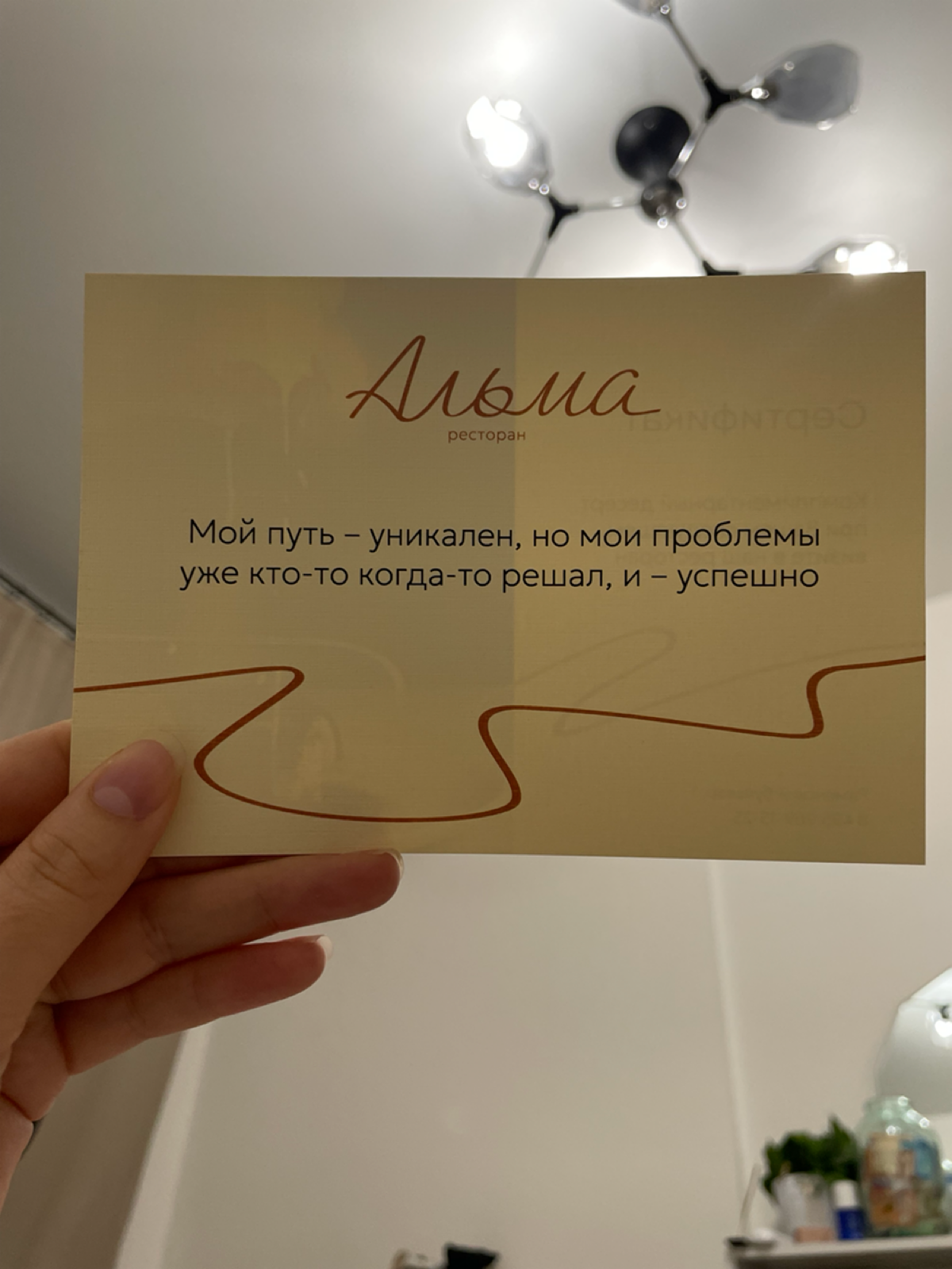 Вчера была на открытии ресторана, так это было тепло и душевно, и название - Душа- Alma😍
Я в восторге от подготовки, подарков и вкуснейшей кухни! Очень рекомендую 🔥 | Сетка — социальная сеть от hh.ru