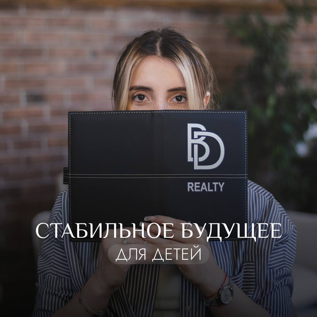 👧🏻 Подарите своему ребенку вклад в стабильное будущее.
В преддверии Международного дня защиты детей мы хотели бы поднять очень важную тему | Сетка — социальная сеть от hh.ru