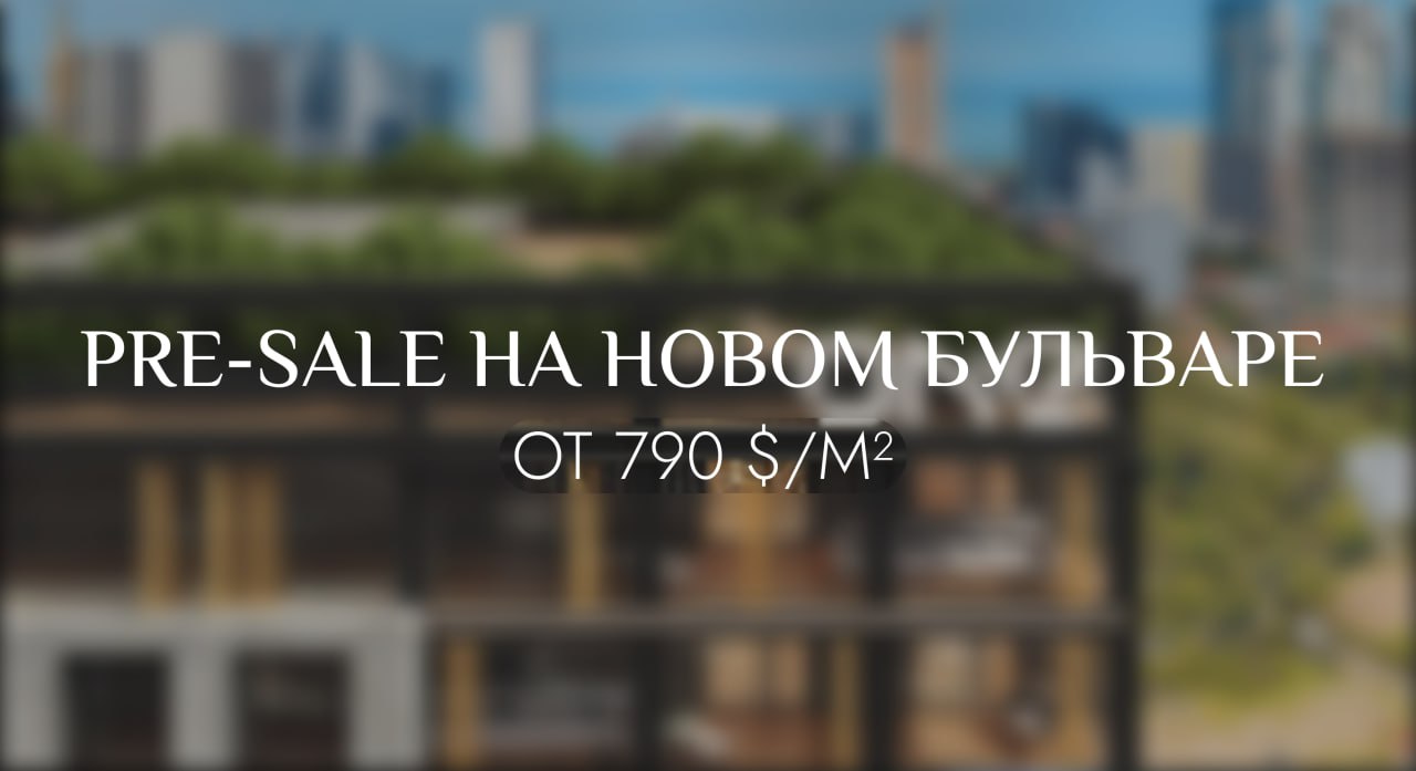 🔥🔥 +75% за 3 года с BD Realty 🔥
Нет, это не кейс нашего клиента, а ваша возможность присоединиться к успешным инвесторам BD!
Новый проект от проверенного застройщика в самом перспективном районе Батум... | Сетка — социальная сеть от hh.ru