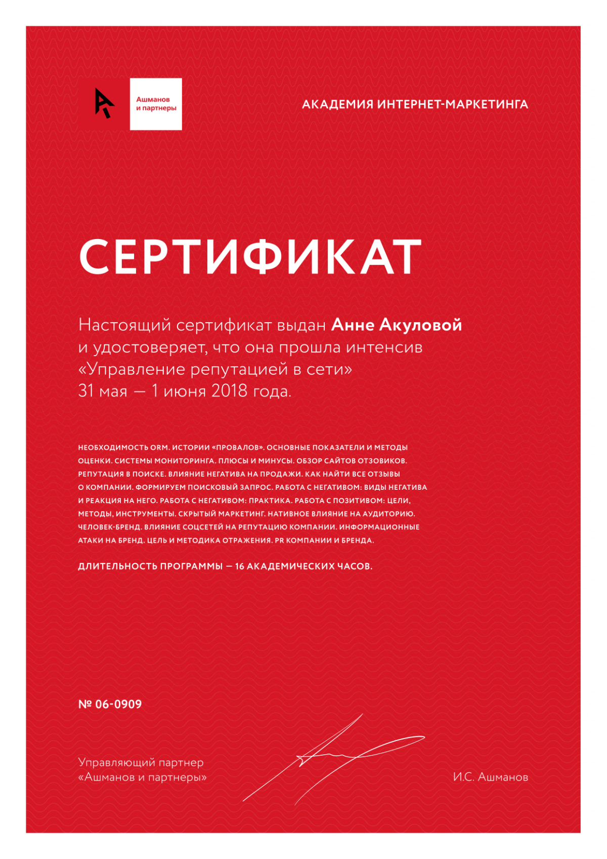 Акулова Анна | Сетка — социальная сеть от hh.ru