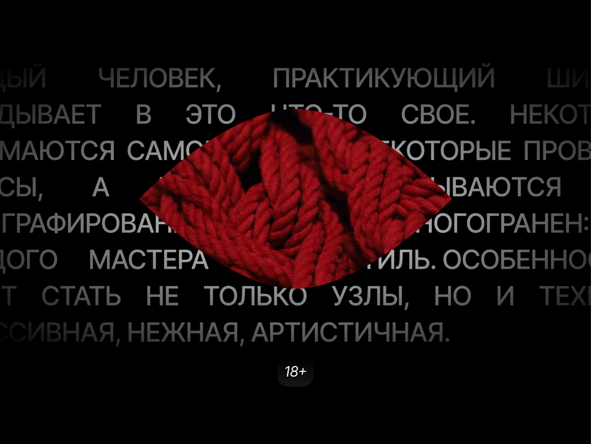 Пара шотов 18+ проекта | Сетка — социальная сеть от hh.ru