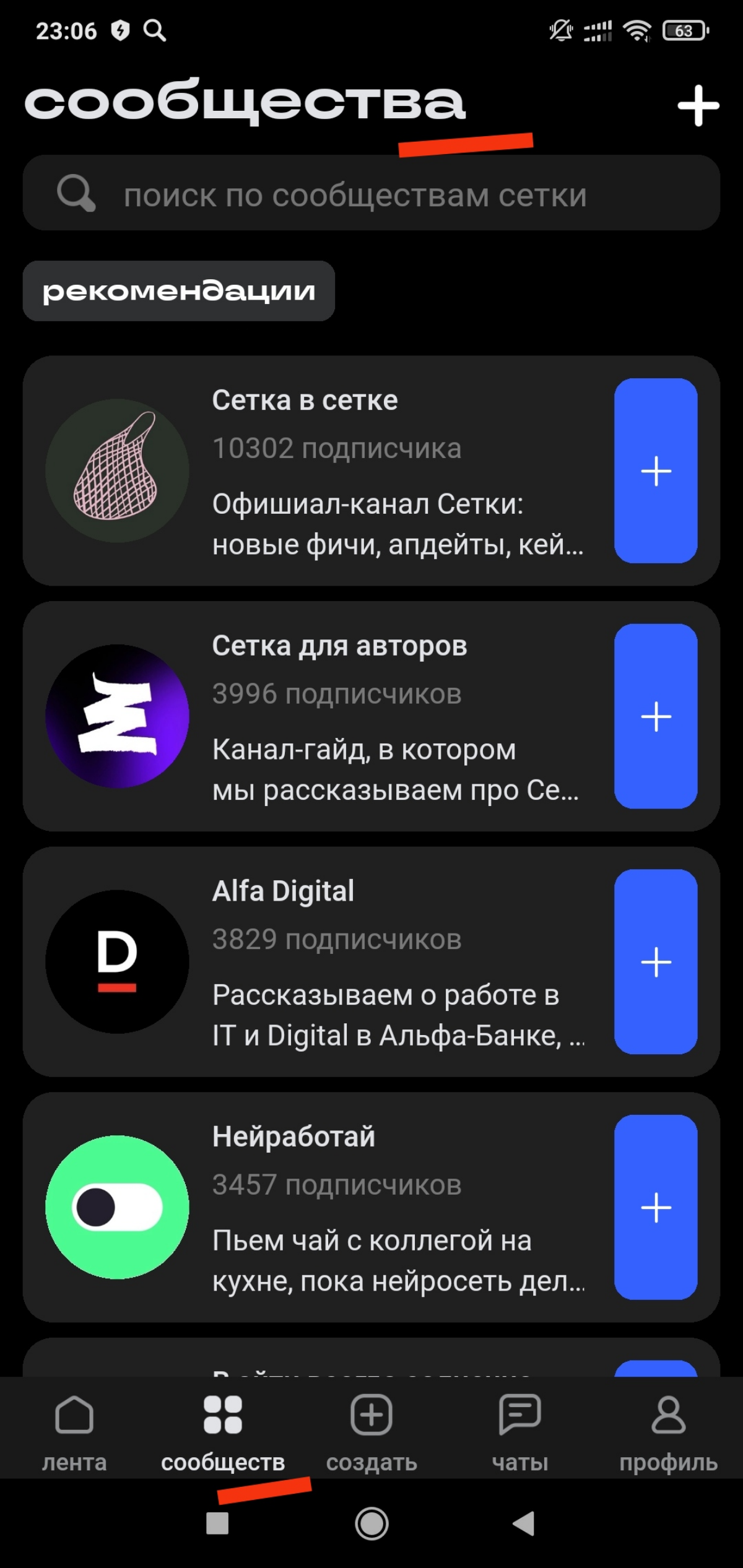 Всем привет! Я работаю тестировщиком. Не прошло и десяти минут, как был обнаружен баг в сетке. См. скрин: | Сетка — социальная сеть от hh.ru